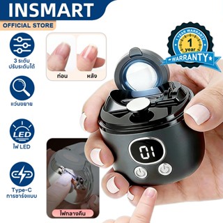 INSMART กรรไกรตัดเล็บไฟฟ้า กรรไกรตัดเล็บพร้อมแว่นขยายและไฟ L…