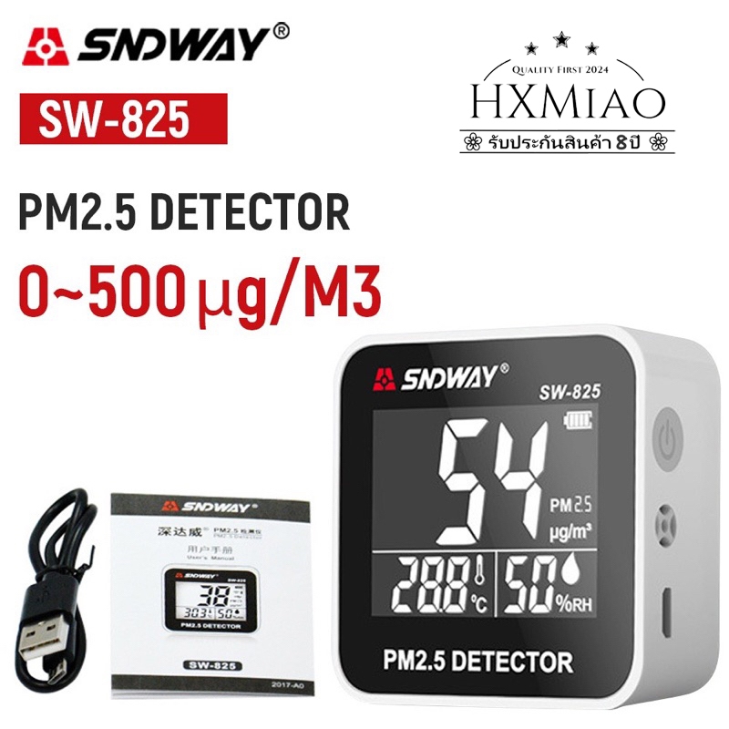 รับประกัน 1 ปี Sndway PM2.5 Detector เครื่องวัดปริมาณฝุ่น 3in1 มี sensor วัดค่า PM2.5 วัดอุณหภูมิ วั