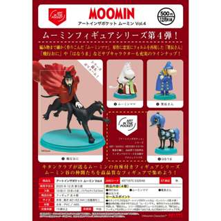 Kitan Club ของแท้จากญี่ปุ่นของเล่นแคปซูล Moomin Valley Famil…