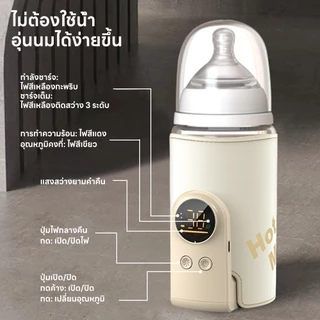 INSMART เครื่องอุ่นนม ตั้งค่าอุณหภูมิได้ 6 ระดับ หน้าจอแสดงผล LED ร้อนเร็ว ไร้สาย ชาร์จไฟได้