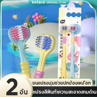 【2/6/10 ชิ้น】Botare หัวแปรง 3 มิติและขนแปรงนุ่มช่วยทำความสะอาดอย่างล้ำลึก เหมาะสำหรับผู้ใหญ่ใช้ที่บ้าน และสามารถทำความสะอาดคราบที่ลิ้นได้