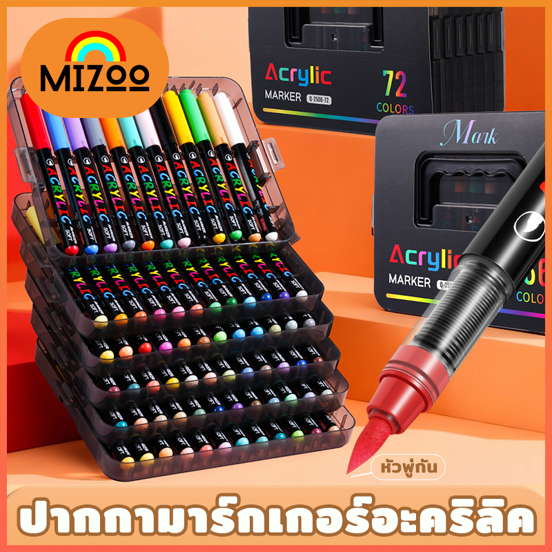 Mizoo ปากกามาร์กเกอร์อะคริลิคหัวพู่กัน Acrylic Maker สีอะคริลิค กันน้ำแห้งไว เขียนได้เกือบทุกพื้นผิว