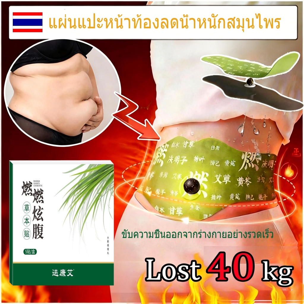 ✨【ผลลัพธ์ ที่รวดเร็ว 】แผ่นแปะวอร์มวูด 3-in-1 กระชับสัดส่วน + บำรุงมดลูก + ลดท้อง – เหมาะสําหรับสตรีโค้ง