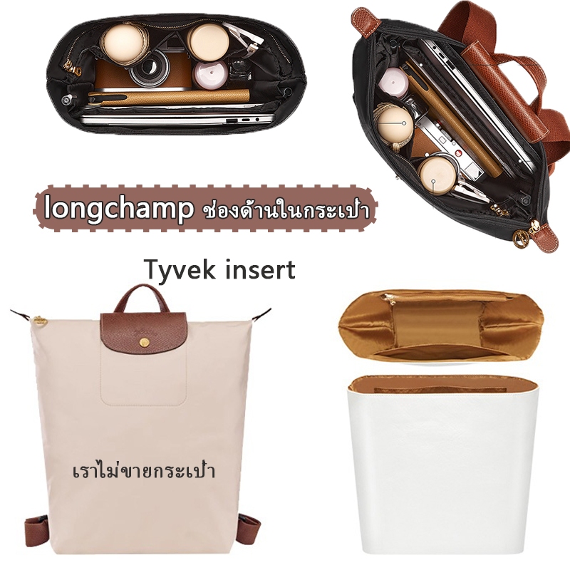 Organizer Insert for Backpack，Fit for Longchamp Backpack，Lightweight and waterproof Bag Organizer fo
