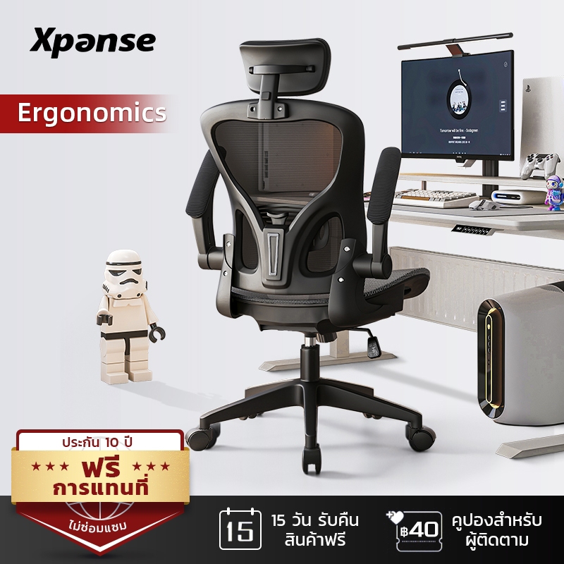 Xpanse W901 รองรับเอวระยะคงที่ เก้าอี้สุขภาพ ergonomic chair เบาะใยระบายความร้อน พนักพิงศีรษะปรับ2ทิ