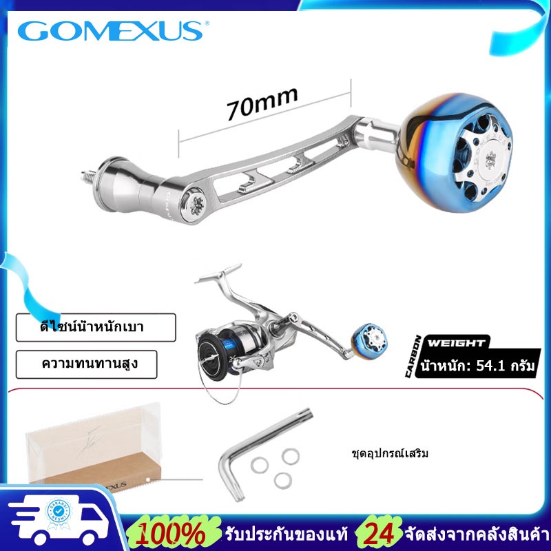 Gomexus แขนแต่งรอก Hunter Galaxy 70+38mm Jigging อุปกรณ์ตกปลา แขนแต่งรอกสปินนิ่ง สําหรับ Shimano Stradic Stella รอกตกปลา LMY แขนแต่งรอกตกปลา