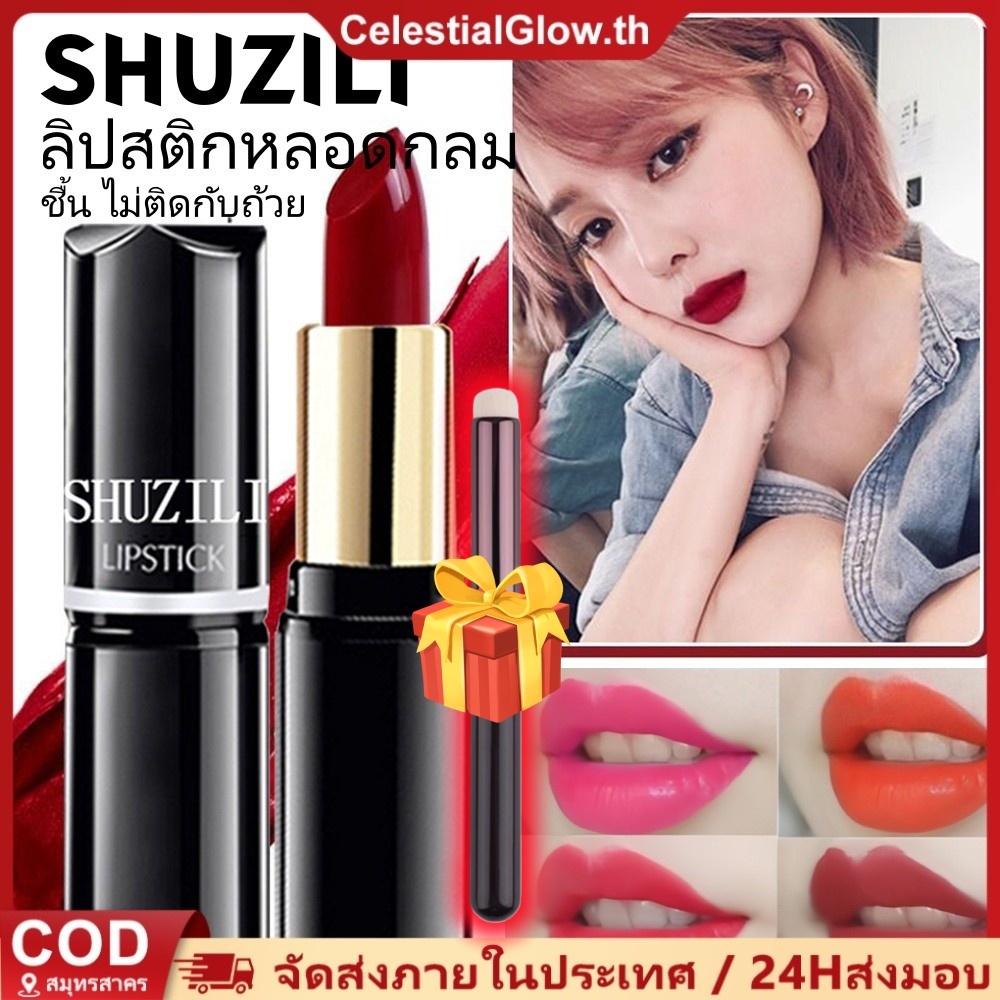 [COD] 【ของขวัญฟรี】Shuzili ลิปสติกหลอดกลมสีสันสดใส ให้ความชุ่มชื้น ง่ายต่อการแต่งแต้มสีสัน กันน้ำ กันเหงื่อ ติดทนนาน ไม่ติดถ้วย ลิปบาล์ม CelestialGlow