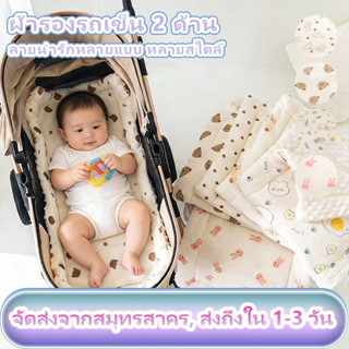 เบาะรองเปล เด็ก เด็กแรกเกิดสามารถใช้ได้ ระบายอากาศได้ดี มี 8…