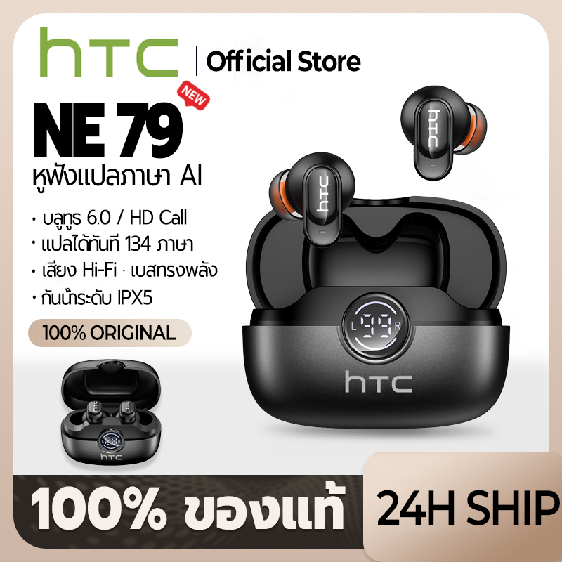 HTC NE79 หูฟังแปลภาษา AI หูฟังบลูทูธไร้สาย 6.0 ตัดเสียงรบกวน HIFI เสียงชัด แบตอึด รองรับ 134 ภาษา สำหรับ IOS/Android/PC
