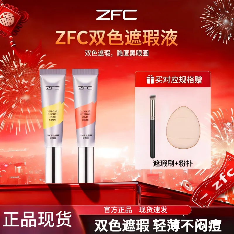 คอนซีลเลอร์ zfc two-tone ZFC eye คอนซีลเลอร์ครีมรองพื้นคอนทัวร์เมคอัพความหมองคล้ําไพรเมอร์รองพื้นจุด