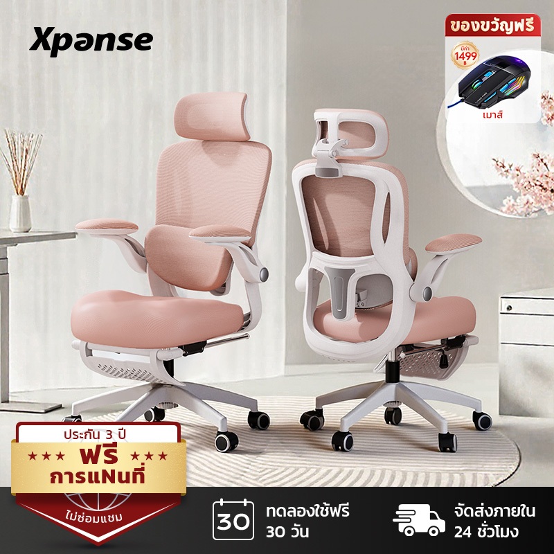 Xpanse P009 ออกแบบสำหรับผู้หญิงเฉพาะ เก้าอี้สุขภาพ แผ่นรองหลังปรับ3ระดับ ผ้าไหมระบายความร้อน เก้าอี้