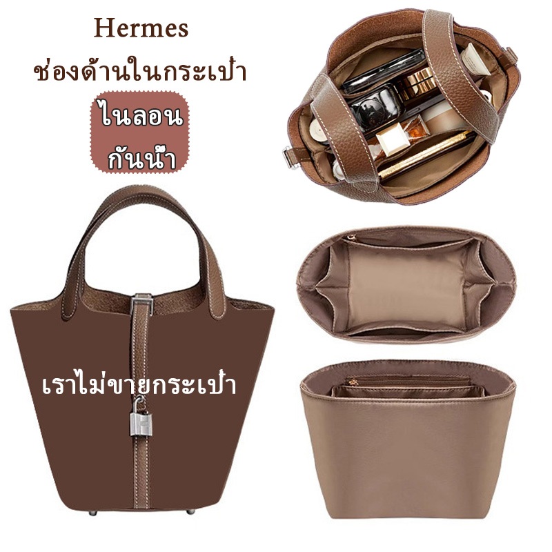 เหมาะสำหรับHermesใส่ออแกไนเซอร์สําหรับกระเป๋าถือ,กระเป๋าไนลอนออแกไนเซอร์สําหรับสิริ,เหมาะสําหรับ ชม.hermes picotin