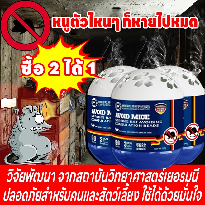 🐁แค่วาง หนูก็หายไป🐭เจลไล่หนู ที่ไล่หนู อาทไล่หนู ยาไล่หนู ไล่หนูตลอด 24 ชั่วโมง ผลิตจากธรรมชาติ ปลอดภัย