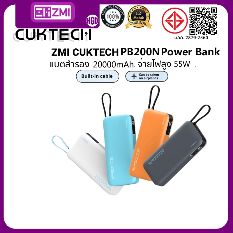 ZMI CUKTECH PB200N Power Bank 20000mAh 55W แบตเตอรี่สํารองจอแสดงผล LED ในตัวสาย PD3.0 QC PPS Fast Ch