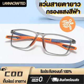 แว่นสายตายาว แบบสปอร์ต กรอบใหญ่ ป้องกันแสงสีฟ้า เคลือบเรซิน …