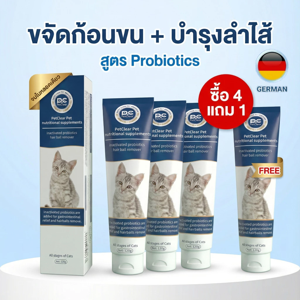 [พร้อมส่ง] PetClear เจลขจัดก้อนขนแมว ผสมโปรไบโอติก (120g) ลดอาเจียน บำรุงลำไส้ แก้ท้องผูก อาหารเสริม