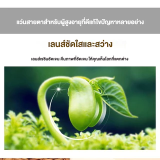แว่นสายตายาว เลนส์กรองแสงฟ้า้ +1.00 ถึง +4.00 แว่นตาอ่านหนังสือ แว่นตาผู้สูงอายุ ทรงเหลี่ยม ขาสปริง ใส่สบาย ถนอมสายตา เพิ่มความคมชัด
