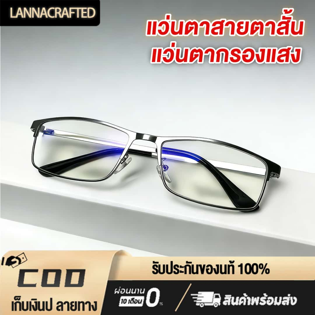 0.0 ถึง -4.0 แว่นตาสายตาสั้น คุณภาพดี ไตล์วินเทจ ป้องกันรังสี UV กรองแสงสีฟ้า แว่นตาคอมพิวเตอร์ กรอบโลหะ ขาสปริง ใส่สบายไม่กดจมูก ลสำหรับทุกเพศ