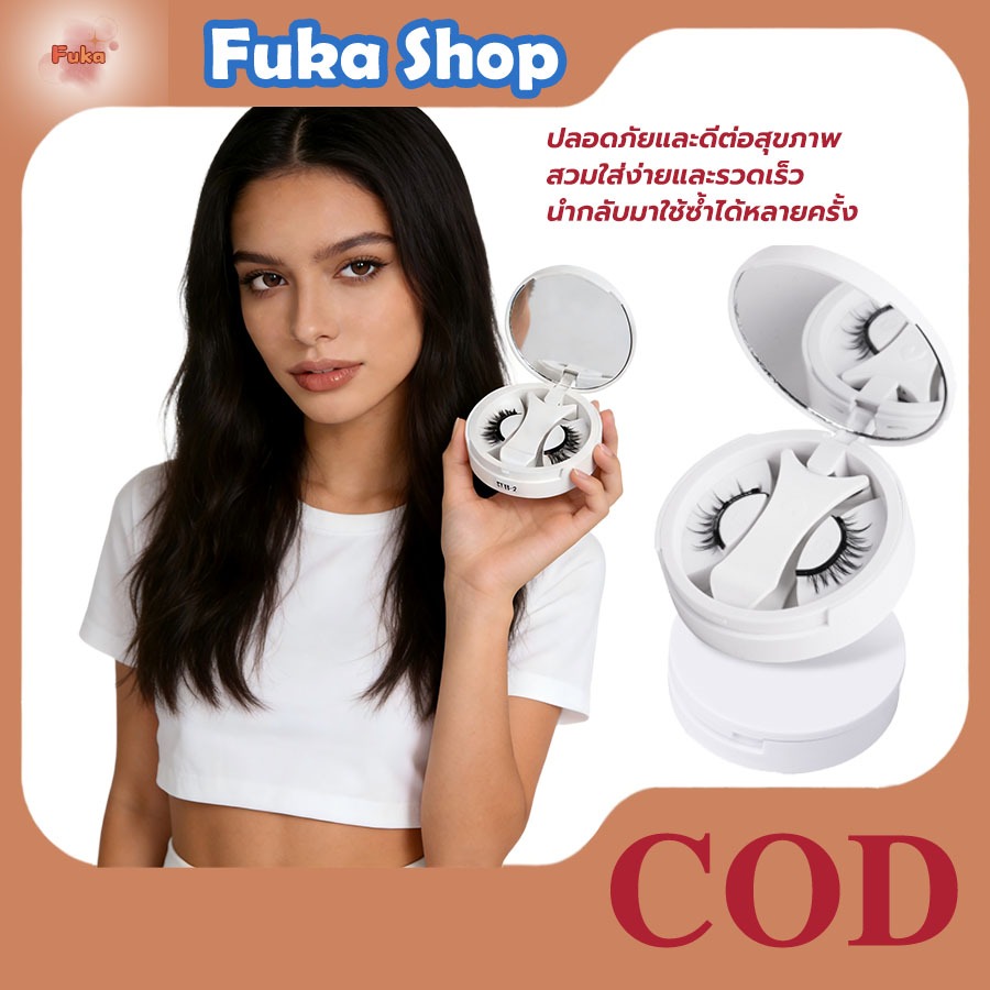[พร้อมส่ง] ขนตาปลอมแม่เหล็ก 3D ทรงธรรมชาติ ไร้กาว ติดง่ายมาก ใช้ซ้ำได้หลายครั้ง ไม่ระคายเคืองตา พร้อมกล่องเก็บ ✨