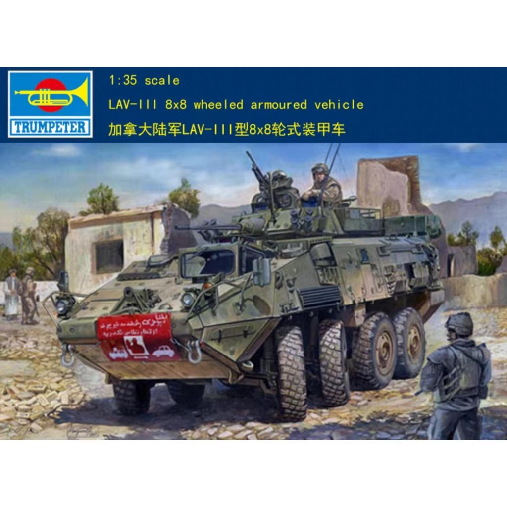 Trumpeter Small 01519 - lav-iii 8x 8 1/35 รุ่นถังขนาด