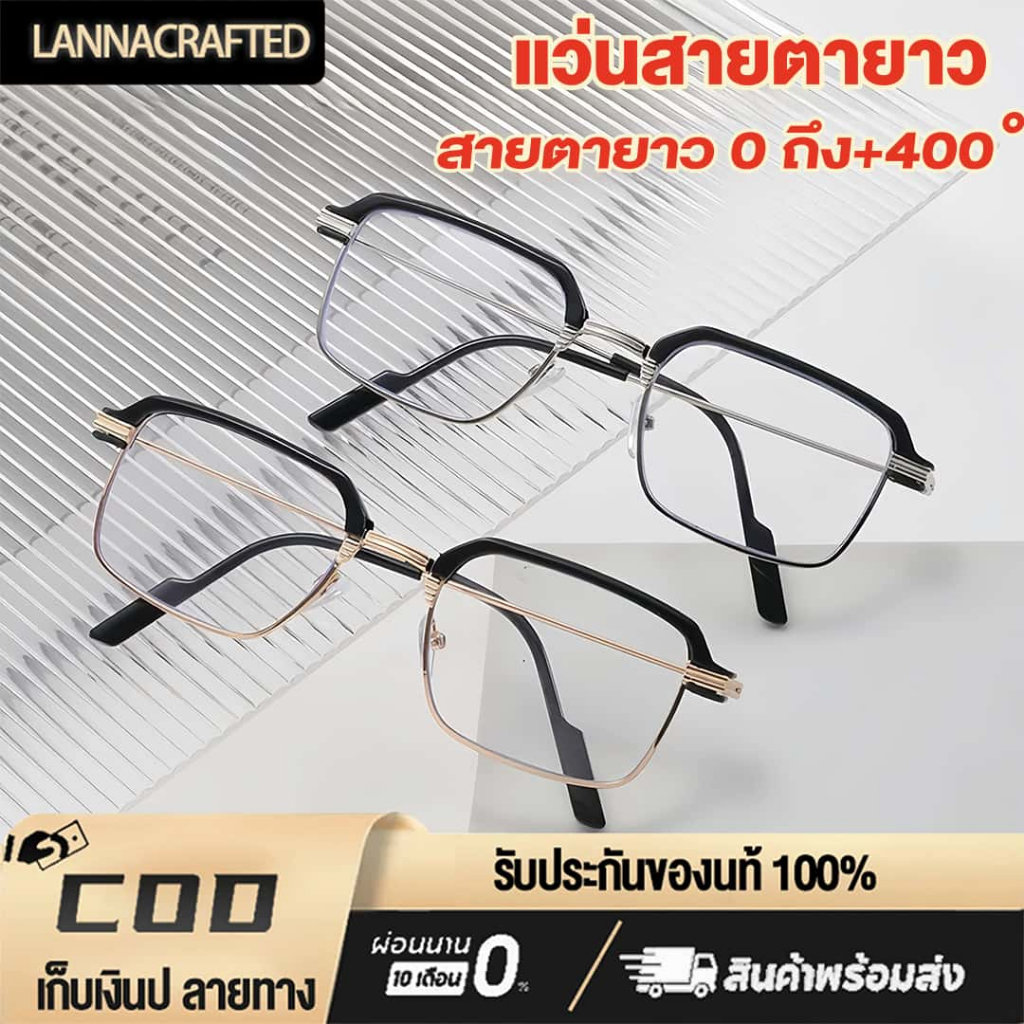 แว่นสายตายาว แว่นตากรองแสง กรอบแว่นกึ่งไม่มีขอบ กรองแสงสีฟ้า ป้องกันรังสี เคลือบเรซินความละเอียดสูง ตัดแสงสีฟ้าจอคอมมือถือ รขาสปริง ั ดีไซน์ทันสมัย  บประกันคุณภาพ ใช้ทำงานหน้าจอ อ่านหนังสือ