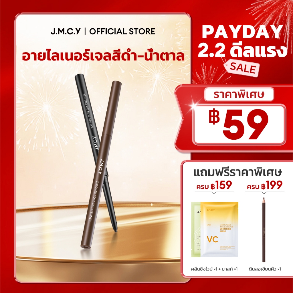 【สินค้าขายดี】JMCY ดินสออายไลเนอร์เจล ติดทนนาน เขียนง่าย แม่นยำ ติดทนนาน ไม่เลอะ เขียนง่าย ควบคุมง่าย กันน้ำ ไม่เลอะ เขียนเส้นได้ง่ายและแม่นยำ ติดทนนานตลอดวัน เหมาะสำหรับผู้เริ่มต้น เนรมิตลุคแต่งตาให้ดูหรูหราและโดดเด่น