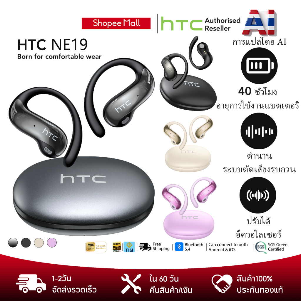 HTC NE19 AI ชุดหูฟังบลูทูธ TWS การแปลแบบเรียลไทม์ บลูทูธ 5.4 คุณภาพเสียง HiFi ชุดหูฟังไร้สายกันน้ํา 