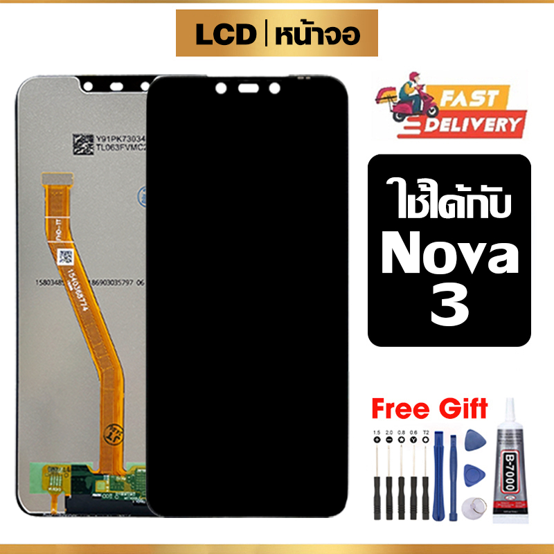 หน้าจอ LCD ใช้กับ Nova 3 คุณภาพสูง สำหรับ nova3 จอ อะไหล่มือถือ พร้อมทัชสกรีน ไขควงฟรีและกาวฟรี