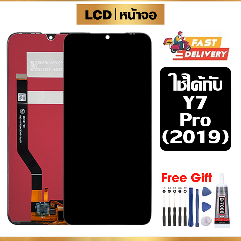 หน้าจอ LCD สำหรับ Y7 Pro 2019 คุณภาพสูง ใช้กับ y7pro2019 จอ อะไหล่มือถือ พร้อมทัชสกรีน ไขควงฟรีและกา