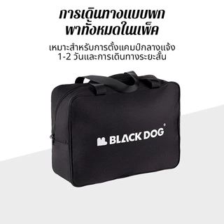 BLACKDOG กระเป๋าเก็บของแคมป์ปิ้ง 30L ความจุสูง ทนทาน กันน้ำ สำหรับเดินทาง ปิกนิก สวน
