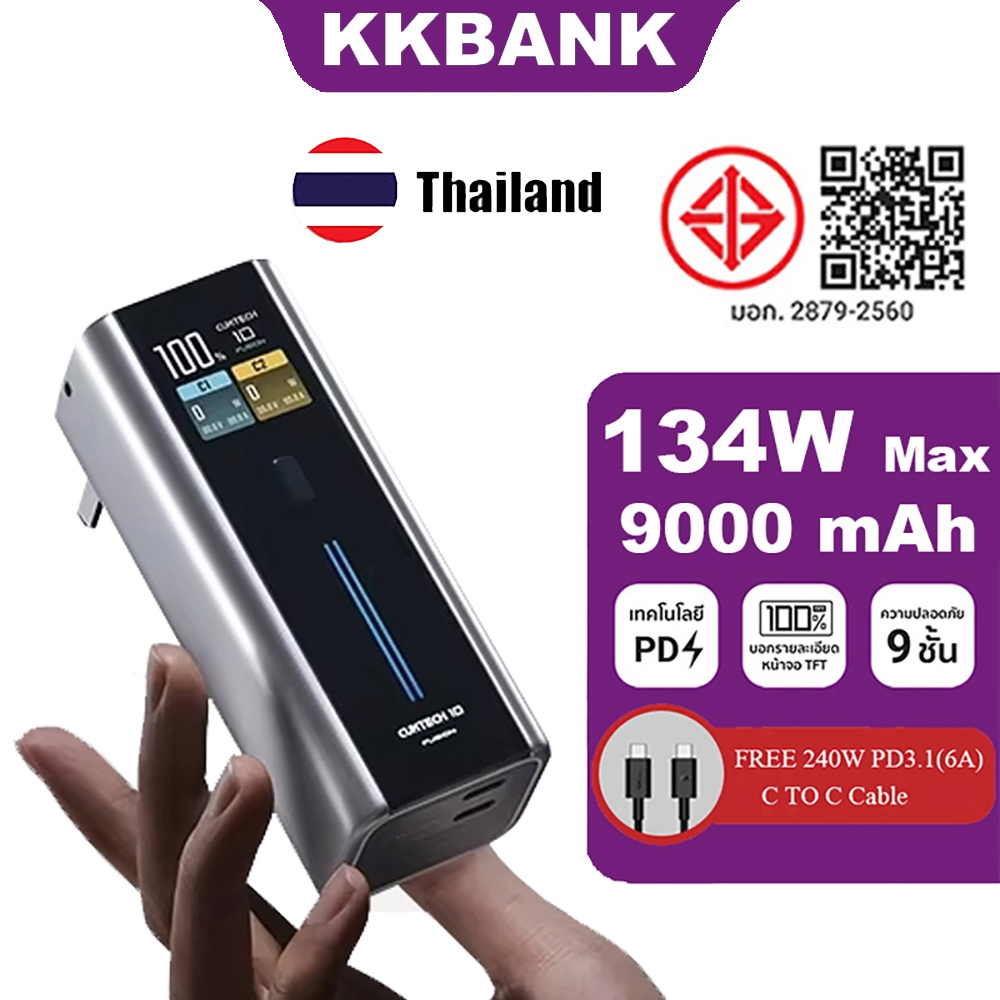 ZIM CUKTACH 134W 9000mAh Fast Charger 2-in-1 67W GaN Charger 90W Mobile Power Bank