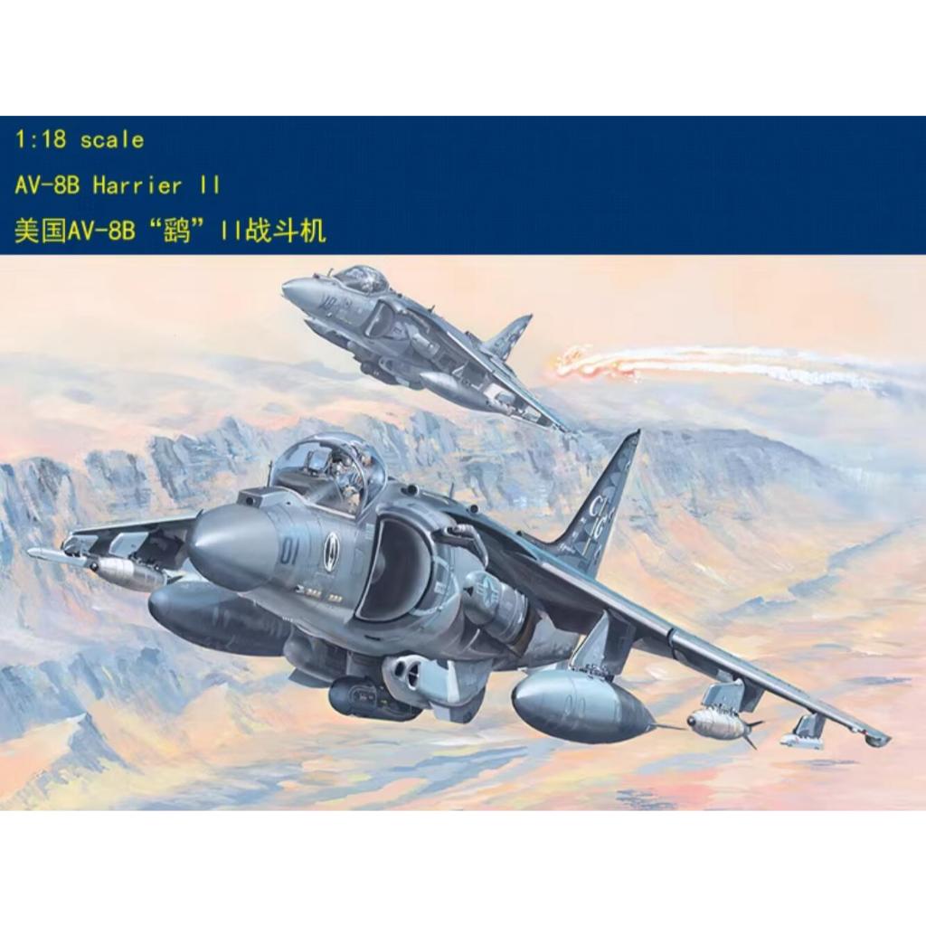 HobbyBoss Models 81804 1:18 AV-8B Harrier II Aircraft Plastic Model Kit