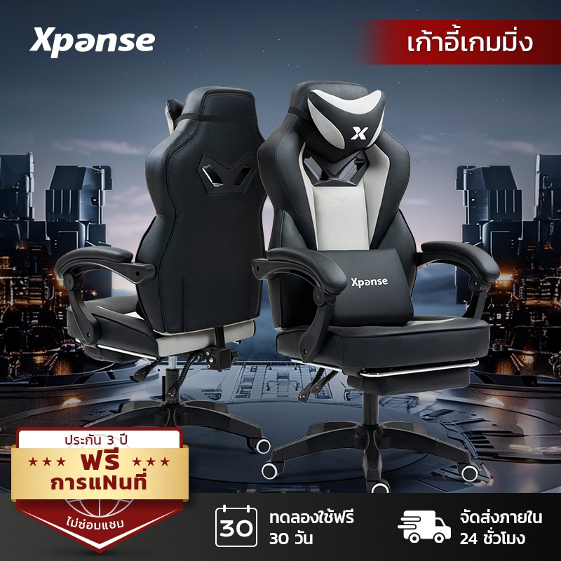 Xpanse Xshade พนักพิงสรีรศาสตร์ เก้าอี้เกมมิ่ง gaming chair ผ้าหนังระบายอากาศ นั่งยาวนานไม่รู้สึกร้อนอับ เก้าอี้คอม