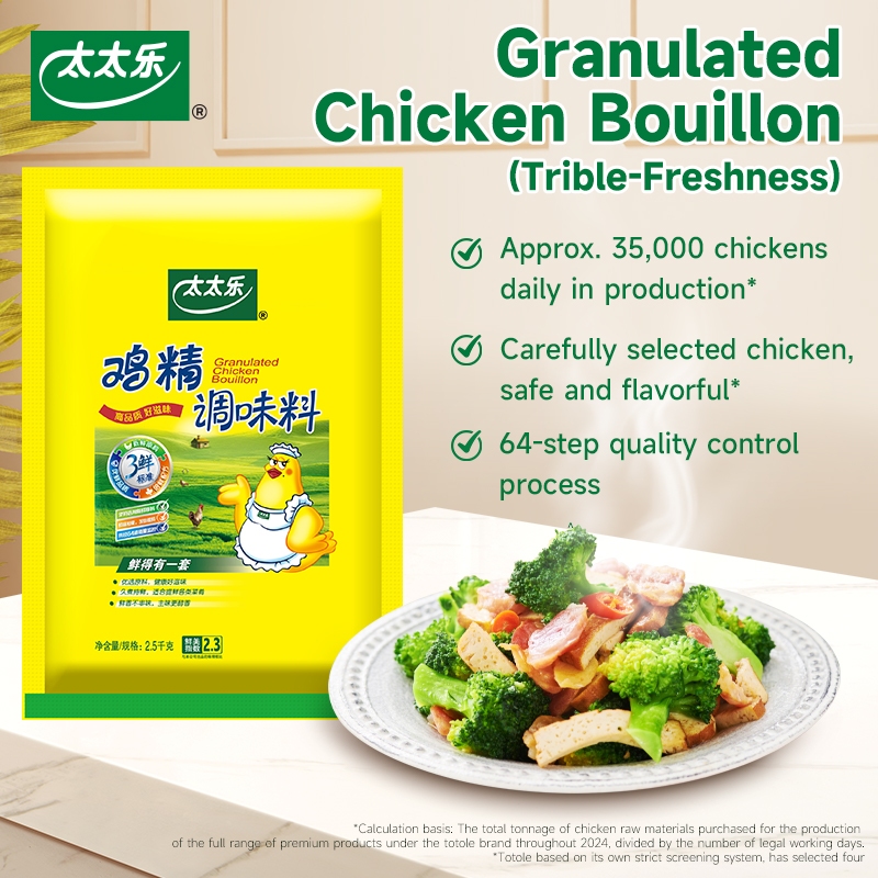 Totole Granulated Chicken Bouillon 2.5kg -ร้านอาหารมาตรฐาน Trible-Freshness,ข้อเสนอพิเศษ bagged