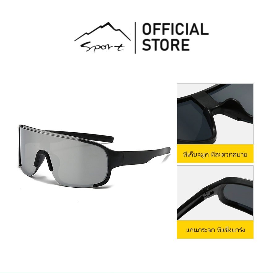 SPORT แว่นตานิรภัยสำหรับกิจกรรมกลางแจ้ง ช่วยปกป้องดวงตาจากแสงแดดและลม ดีไซน์ทันสมัยสำหรับทั้งชายและหญิง – โปรปัง