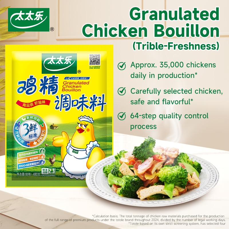 Totole Granulated Chicken Bouillon 480g - Trible-freshness Standard ข้อเสนอพิเศษ bagged