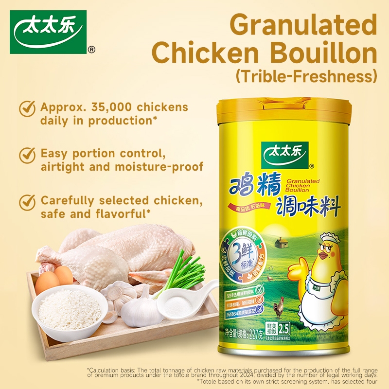 Totole Granulated Chicken Bouillon, 227g – มาตรฐาน Trible-freshness, Easy-Pour Shaker Top, Uami Inde