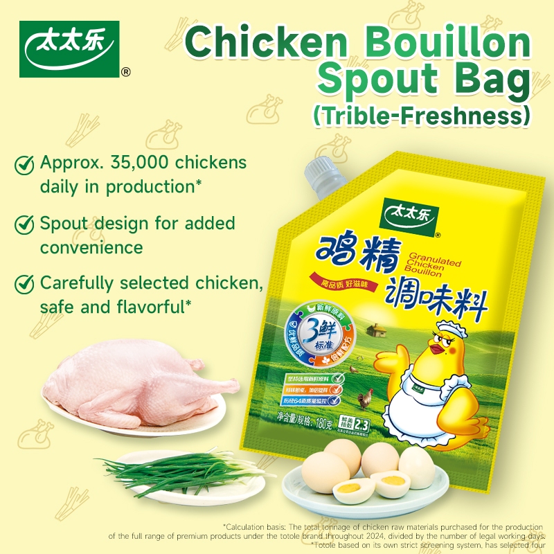 Totole Granulated Chicken Bouillon, 180g - Triblefreshing Standard, Easy-Pour Spout รสดี เครื่องปรุง