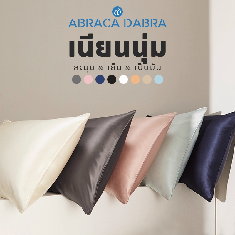 มาใหม่! ปลอกหมอนข้าง ผ้าเรยอน สีพื้น ขนาด 106 ซม. x 36 ซม. ผ้าไหมน้ำแข็งปลอกหมอน ปลอกหมอนแคนดี้ เย็นสบายปลอกหมอน – โปรปัง