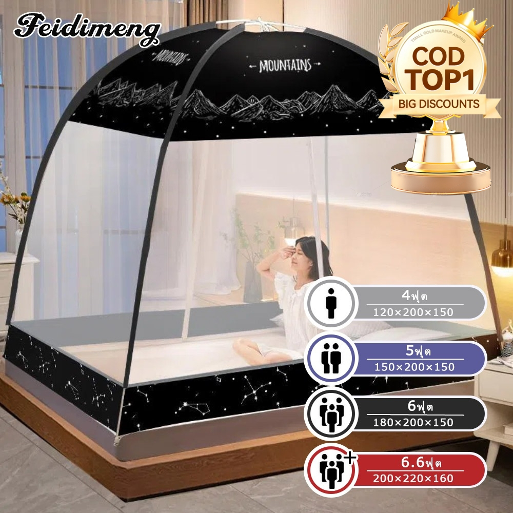 FDM มุ้ง 2 ประดู มุงกันยุงแบบเต็มตัวมุ่ง 4 ฟุด 5 ฟุด เต็นท์ 6 ฟุด มุ้งกันยุง มุ้งกันยุง มีซิปด้านล์