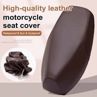 รถจักรยานยนต์ที่หุ้มเบาะหนัง ผ้าหุ้มเบาะมอเตอร์ไซค์ ตรงรุ่น …
