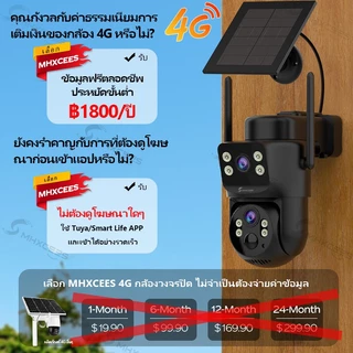 MHXCEES กล้องวงจรปิดไร้สาย 4G 6MP 2กล้อง [ข้อมูล 4G ฟรี]กล้องวงจรปิดพลังงานแสงอาทิตย์กันน้ํากลางแจ้ง