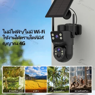 MHXCEES กล้องวงจรปิดไร้สาย 4G 6MP 2กล้อง [ข้อมูล 4G ฟรี]กล้องวงจรปิดพลังงานแสงอาทิตย์กันน้ํากลางแจ้ง