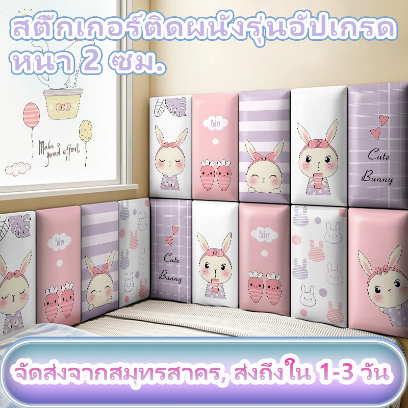 3D วอลเปเปอร์ติดผนัง แผ่นกันกระแทก เด็ก สติกเกอร์วอลเปเปอร์ แผ่นโฟมกันกระแทก วอลเปเปอร์ ติด หนาขึ้น 2 เซนติเมตร