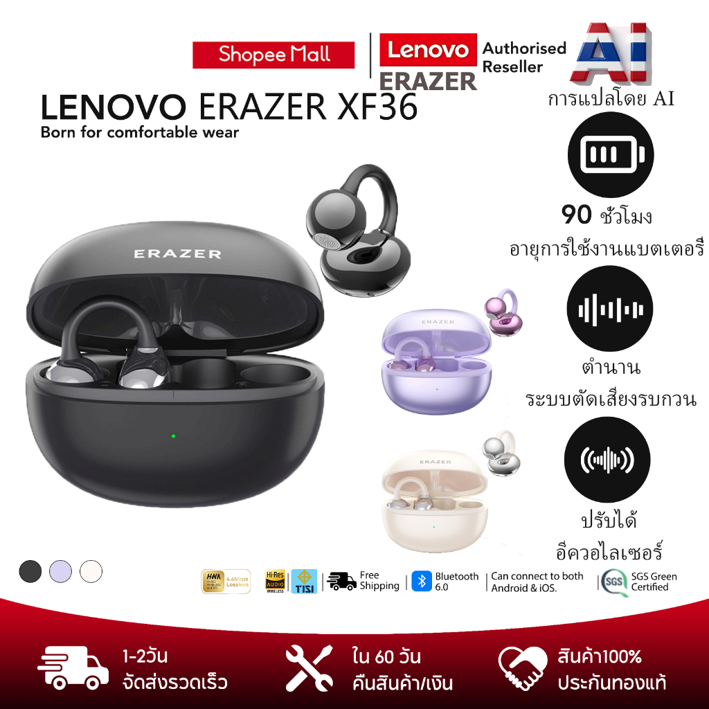 หูฟังบลูทูธไร้สาย  Lenovo ERAZER XF36 AI สินค้าแท้หูฟังไร้สาย Bluetooth 6.0 ENC การตัดเสียงรบกวน การ