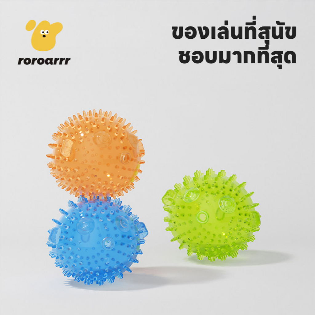 【Roroarrr】⚡ทีพีอาร์ ปลอดภัยปลอดสารพิษ⚡ของเล่นลูกบอลทําความสะอาดฟันสุนัข • การออกแบบชนที่ทนต่อการสึกหรอสูงทนต่อการกัดนวดลึกนุ่มยืดหยุ่นสูงไม่มีแผลสะอาดด้วยน้ํา