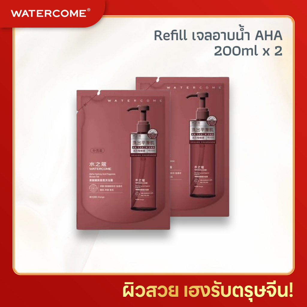 Watercome Alpha Hydroxy Acid Fragrance Shower Gel รีฟิล 400ml
