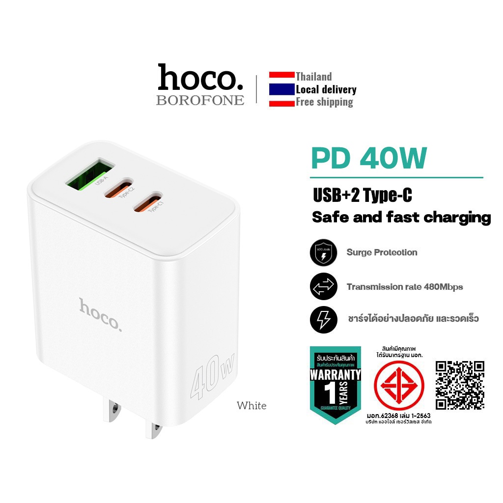 hoco. C126 หัวชาร์จ ชาร์จเร็ว PD40W QC 3.0 ชาร์จเร็วสามพอร์ต รองรับพอร์ต USB+2Type-C 1 ปี
