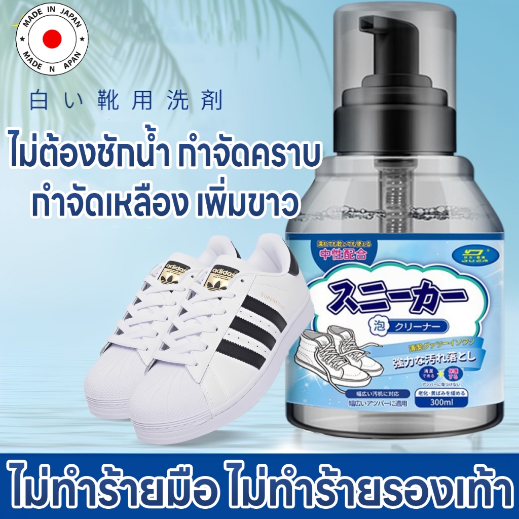 👟ฉีด–เช็ด ขาวเหมือนใหม่ทันที✨น้ำยาทำความสะอาดรองเท้า น้ำยาซักรองเท้า 300ml น้ำยาซักรองเท้าผ้าใบสีขาว ทำความสะอาดรองเท้า