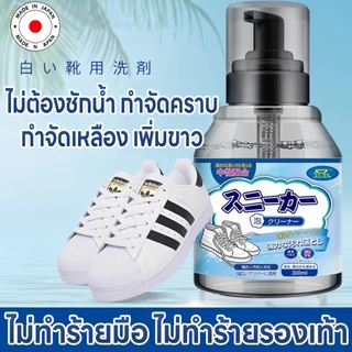 👟ฉีด–เช็ด ขาวเหมือนใหม่ทันที✨น้ำยาทำความสะอาด น้ำยาซักรองเท้า 300ml น้ำยาซักรองเท้าผ้าใบสีขาว ทำความสะอาดรองเท้า